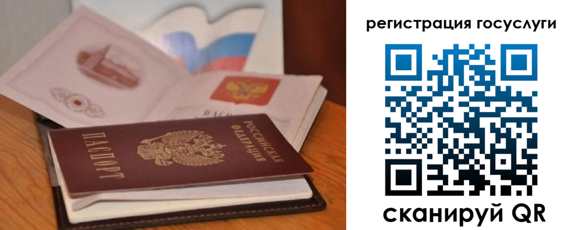 прописка законно в Нижнем Ломове