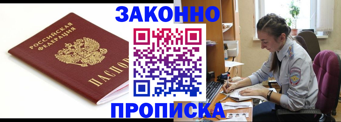 временная прописка в Нижнем Ломове