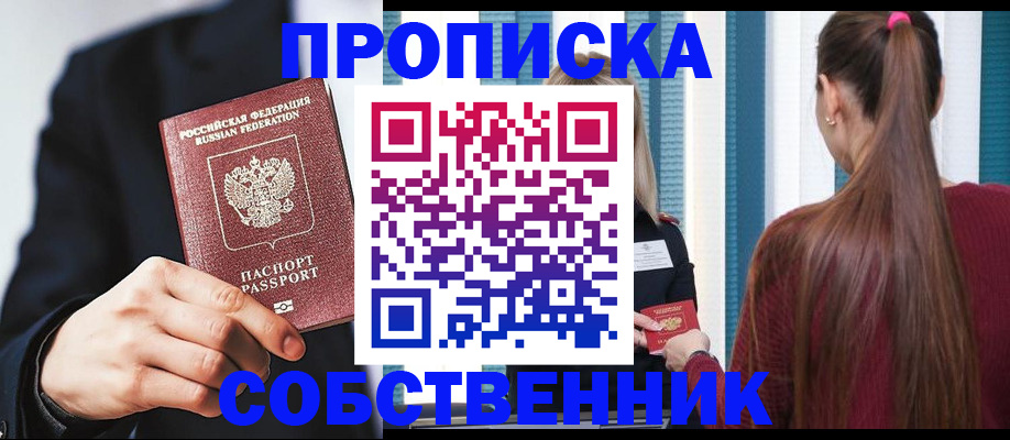 прописка для работы в Нижнем Ломове