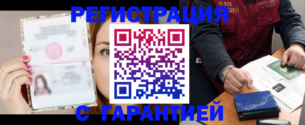 временная регистрация в квартире в Нижнем Ломове