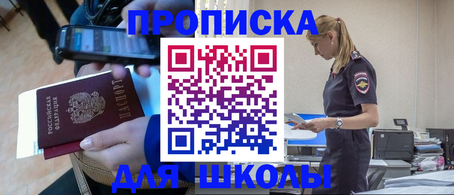 временная прописка в Нижнем Ломове