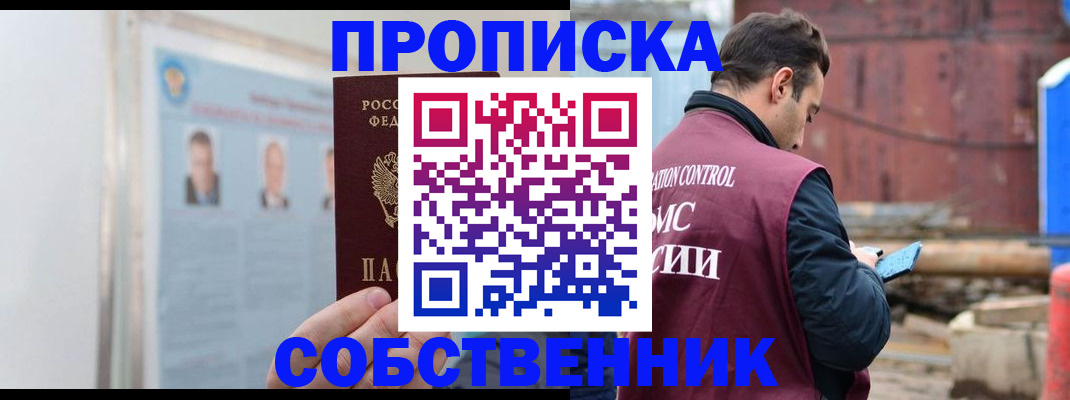 прописка для работы в Нижнем Ломове