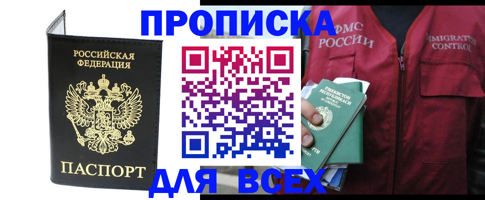 прописка иностранных граждан в Нижнем Ломове