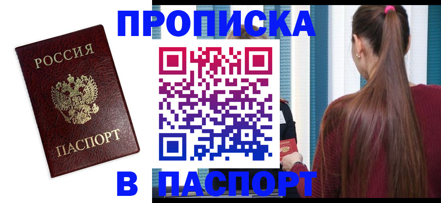 где прописаться в Нижнем Ломове
