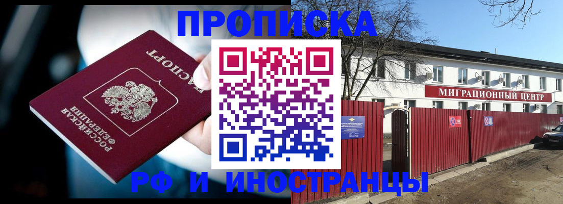 прописка гарантия в Нижнем Ломове