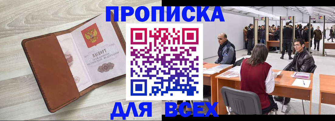 временная регистрация для всех в Нижнем Ломове